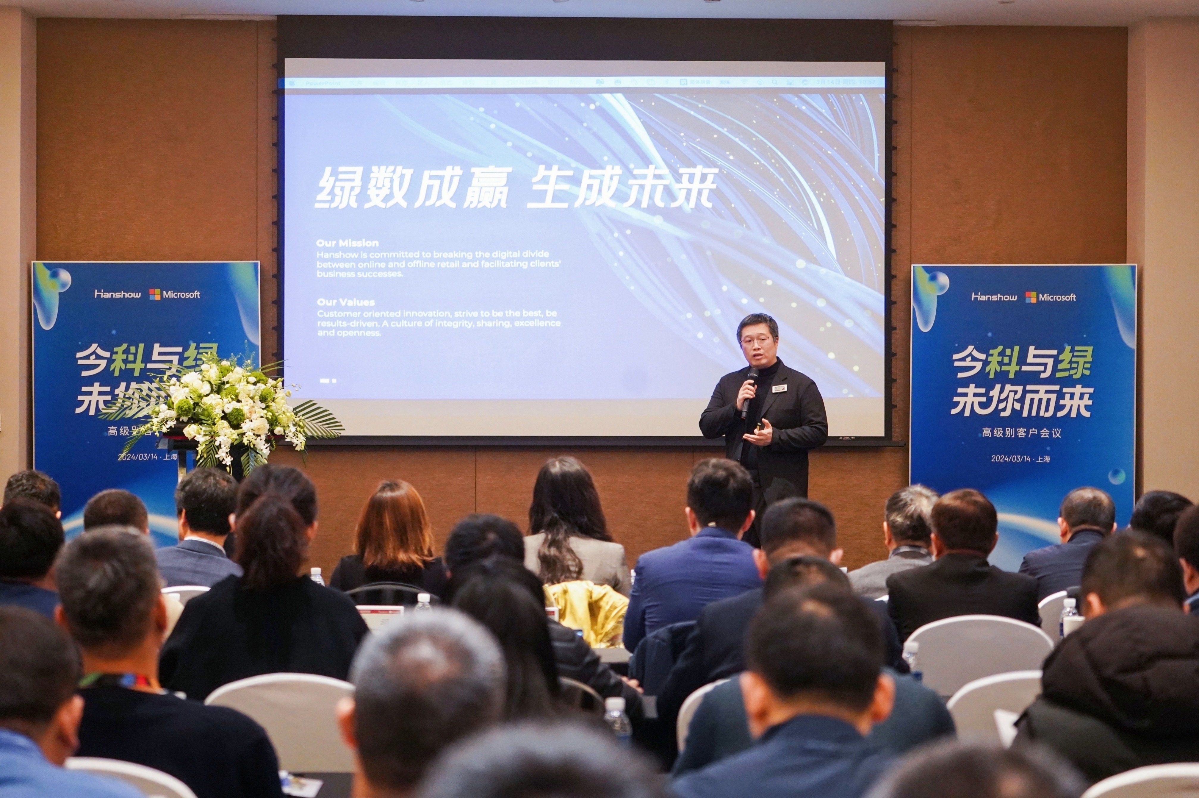 引领零售生成式ai进化,汉朔首款门店营销智能方案亮相chinashop | Hanshow