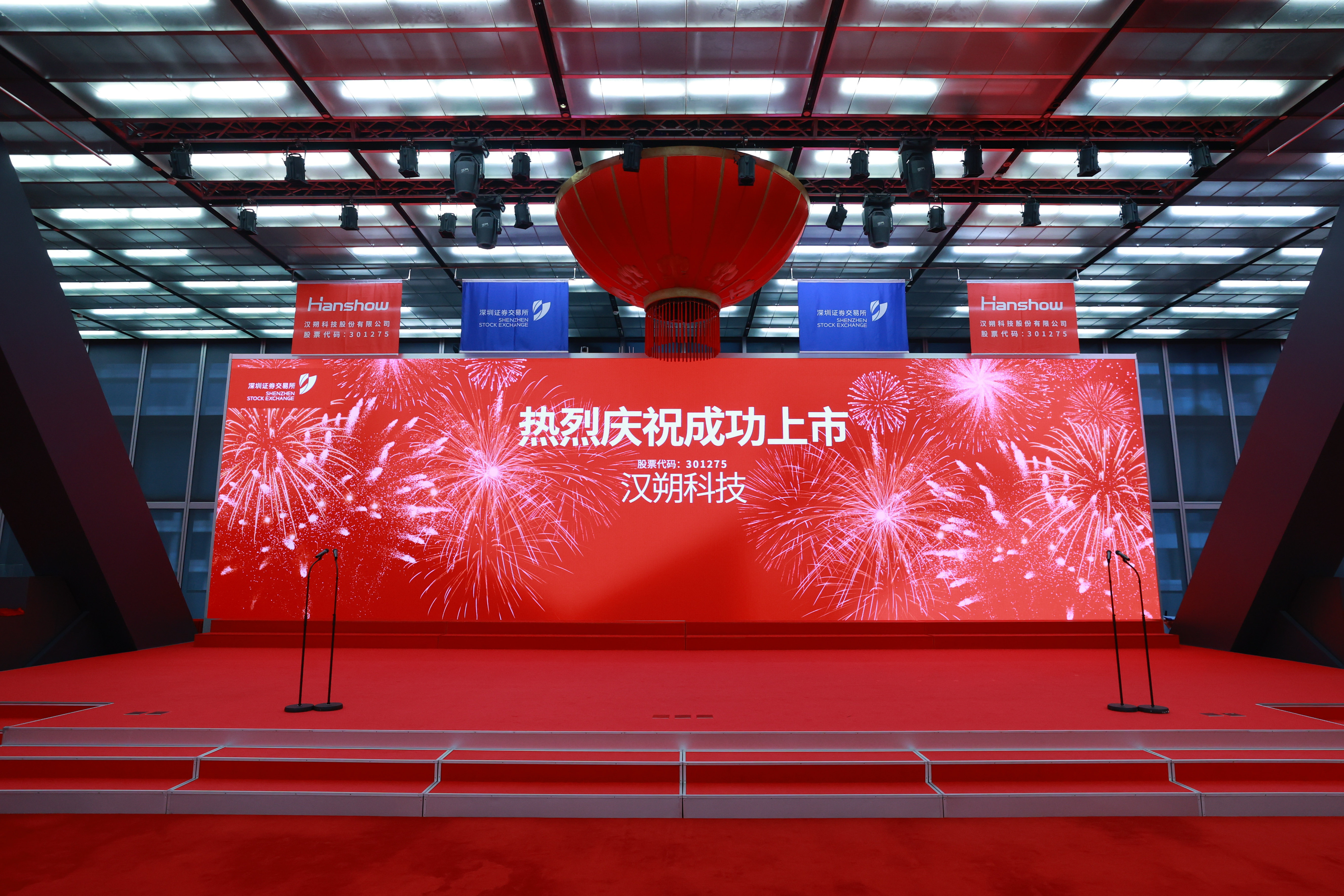 汉动未来朔风飞扬：热烈祝贺汉朔科技深交所创业板上市！ | Hanshow