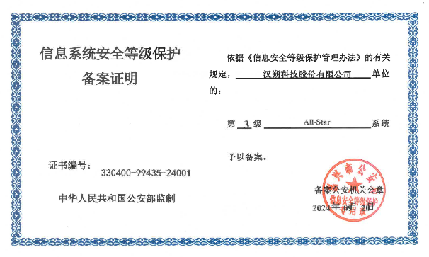 等保1.png