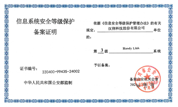 等保2.png