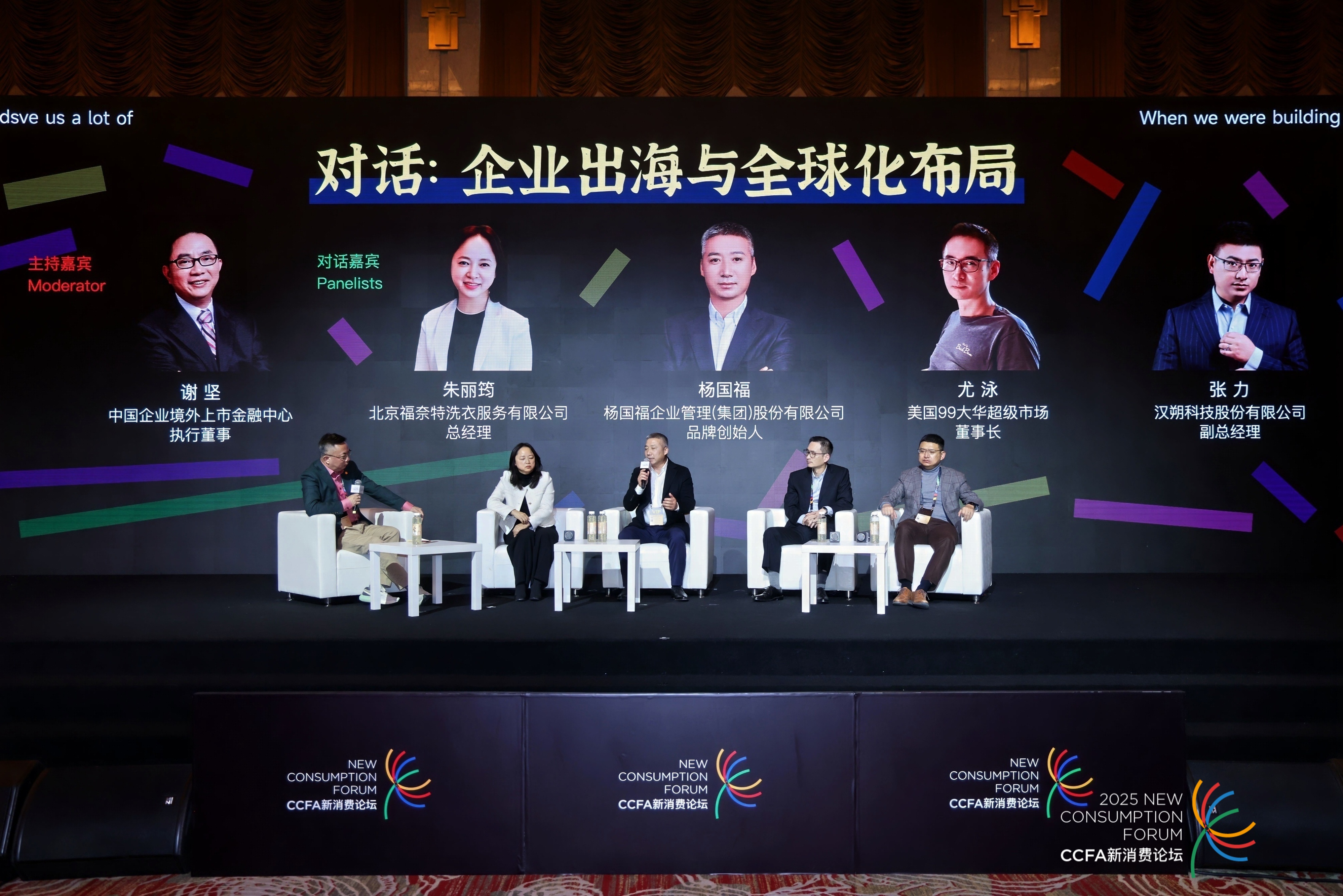 “数智破局,共赢未来”,汉朔科技亮相2025中国国际零售创新大会 | Hanshow