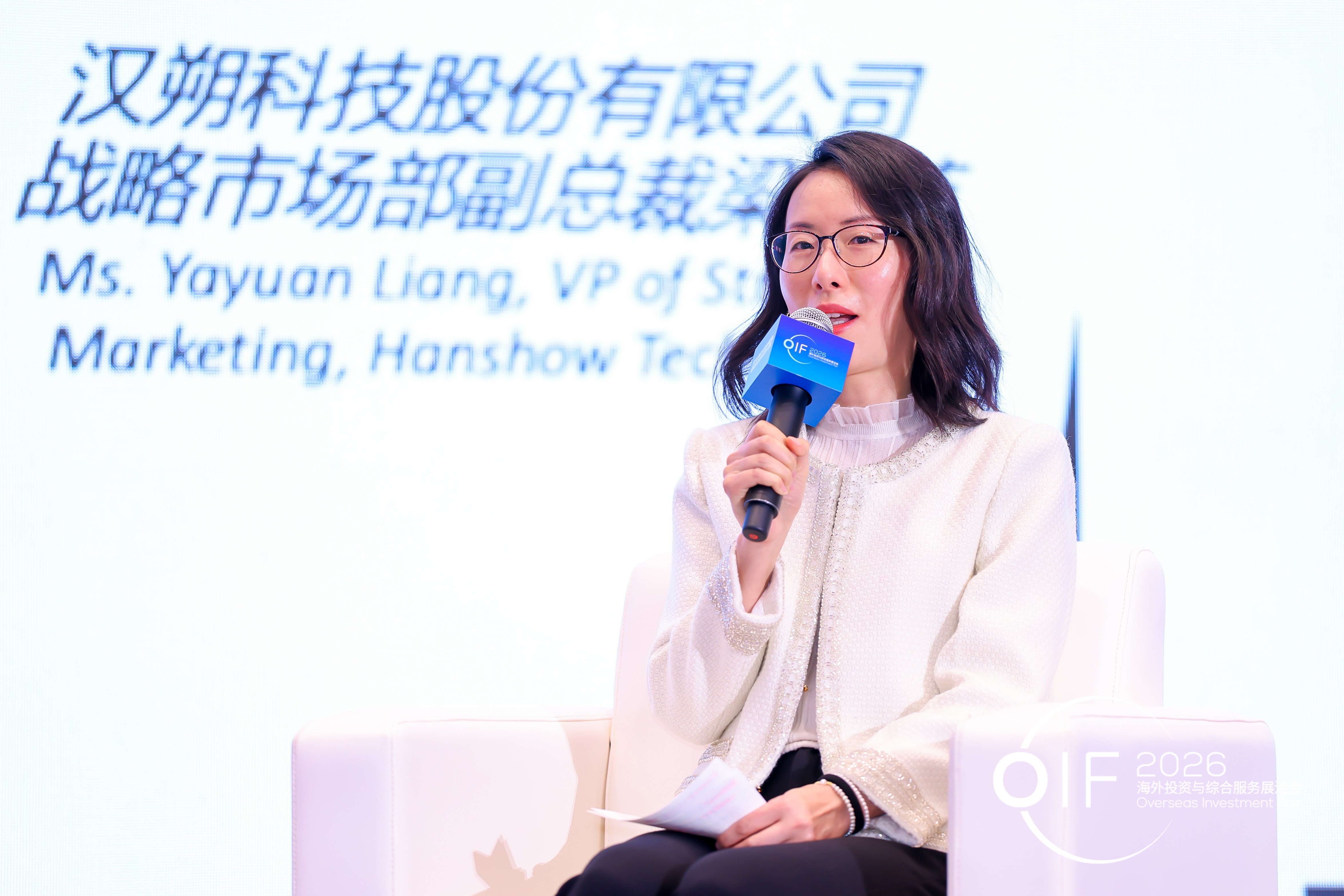 汉朔科技亮相首届海外投资与综合服务展洽会,打造中国企业高质量出海范本 | Hanshow
